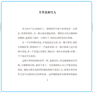 [M]狐狸打猎人-9787305166860