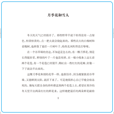 [M]狐狸打猎人-9787305166860