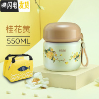 三维工匠焖烧杯罐焖粥超长保温饭盒桶便携锅女成人上班族儿童壶 新品[316不锈钢]桂花黄550+几何绿保温包