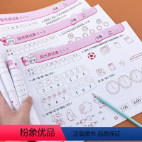[正版]全3册A+A幼小衔接测试卷全课程综合训练数学拼音识字幼儿园中班大班学前班升一年级衔接语文数学同步训练10以内加