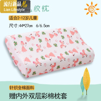 儿童可爱乳胶枕芯宝宝0-1-2-3-6岁小孩四季通用幼儿园午睡小枕头 三维工匠