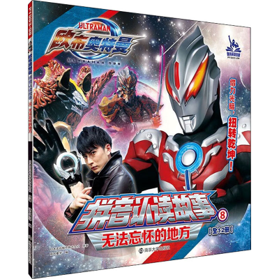 醉染图书无法忘怀的地方9787305258367