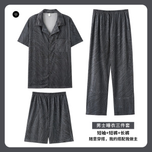 夏季睡衣男皱布三件套短袖宽松大码青少年薄款家居服套装