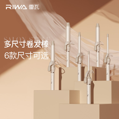 雷瓦百变卷发棒RB-8100S丨13MM