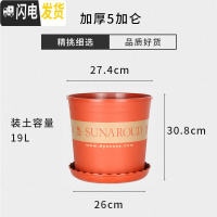 三维工匠塑料加仑花盆矮胖加厚特大号加仑盆室外月季绿萝多肉 砖红色高款5加仑(3个装)买10送2 不含托盘花盆容器