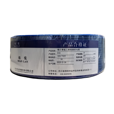 绵缆 铜芯聚氯乙烯绝缘软电缆 BVR-16蓝色450/750V 卷