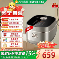 苏泊尔电饭煲ih柴火饭家用多功能电饭锅铜晶球釜IH电磁加热 智能触屏 SF50HC0900