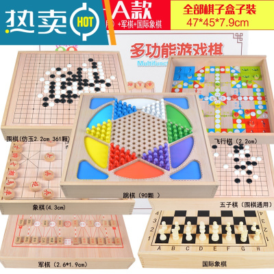 大号大型围棋五子棋跳棋飞行棋儿童早教益智多功能棋类学生玩具真智力豪华七合一A(跳棋+象棋+飞行棋+围棋五子棋+军棋+国