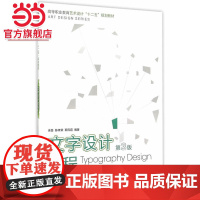 文字设计教程
