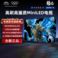 TCL 雷鸟 鹤6 25款 85英寸MiniLED电视 288Hz高刷 4+64GB 一级能效电视机 85S595C