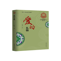 音像爱的礼物哲夫|责编:史佳丽//李亚梓