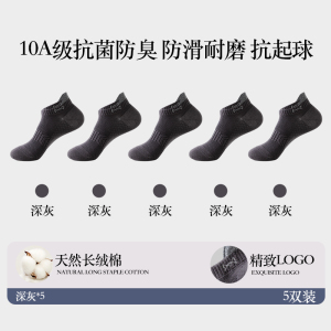 猫人袜子男士纯棉短袜夏季薄款按摩底防臭透气吸汗休闲袜运动船袜