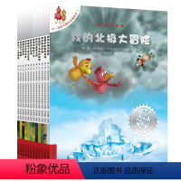 不一样的卡梅拉 [正版]不一样的卡梅拉第二季全套12册 儿童幼儿绘本我创造了名画/不一样的卡梅拉动漫绘本图书书籍故