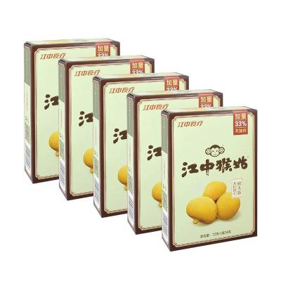 江中猴姑苏打饼干480g（96g*5盒）苏打酥性零食咸味饼干猴头菇饼干代餐饼干盒装苏打饼干不含糖办公休闲小零食