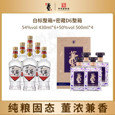 董酒白标54度430ml密藏D6 50度白酒500ml 10瓶整箱