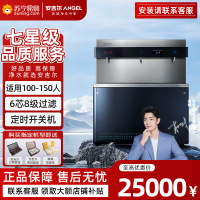 安吉尔商用步进式不锈钢饮水台 学校办公楼 净化加热一体 商务直饮AHR2801-4030K3 企业采购