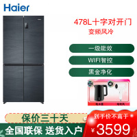 海尔(Haier)十字对开门冰箱478升容量 一级能效家用智能双变频风冷无霜黑金净化BCD-478WGHTD5DDYU1