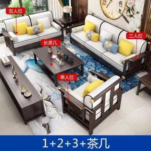 森美人新中式全实木沙发组合现代简约古典禅意轻奢客厅家具布艺沙发