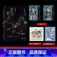 准点狙击 [正版]准点狙击(科幻小说)人气作家唐酒卿继《狩猎》后 同系列世界观赛博朋克题材作品 高冷酷哥谢枕书×机灵猫