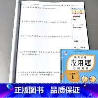 三年级上册 每天10道应用题计时测评 [正版]小学生一二三四五六年级上册下册应用题计时测评天天练数学课堂专项思维强化训练