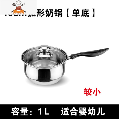 不锈钢奶锅不粘锅小锅迷你泡面煮面电磁炉辅食热汤锅家用小奶锅 16奶锅[单底] 敬平