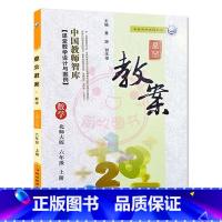 上册-六年级-数学北师大版 小学通用 [正版]2023鼎尖教案小学数学北师版1一2二3三4四5五6六年级上下册教参教师备