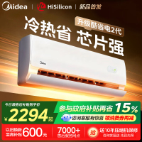 美的(Midea)空调挂机新酷省电2代海思芯片二代大1.5匹客厅卧室家用一级能效变频冷暖智能空调KFR-35GW/KS2