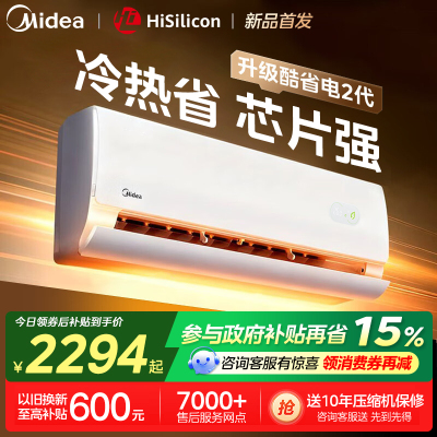 美的(Midea)空调挂机新酷省电2代海思芯片大1.5匹客厅卧室家用一级能效变频冷暖官方正品空调KFR-35GW/KS2