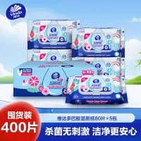 维达多巴胺湿厕纸80片5包囤货装 家用厕所卫生私处清洁擦屁屁专用湿厕纸丢入马桶可冲散(新旧包装交替发货)