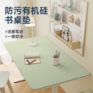 环保有机硅垫护眼书桌垫小学生儿童学习用桌布写字台电脑桌保护垫