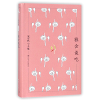 音像雅舍谈()/梁实秋小全集梁实秋