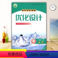 地理 [正版]2023人教版初中同步测控优化设计地理八年级上册精编版练习题课堂练习(含答案)初中初二八年级上册地理同步测
