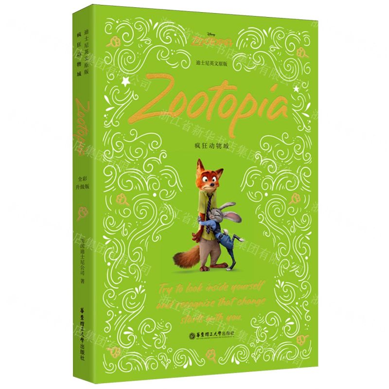 [N]疯狂动物城(迪士尼英文原版)-9787562873440