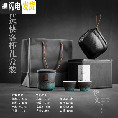 三维工匠 旅行功夫茶具 便携式快客杯简约户外一壶二杯泡茶小套装 怀远快客(高款)礼盒装VC3e