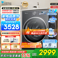 小天鹅(LittleSwan)滚筒洗衣机全自动家用纯平全嵌[全能机皇小乌梅3.0]以旧换新10公斤超薄TG10DE40