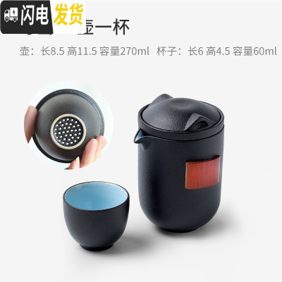 三维工匠旅行茶具套装便携式小包快客杯一壶二三四两杯单人泡茶壶功夫茶杯 T51-02E叮当一壶一杯