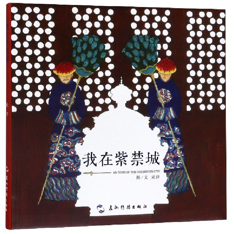 音像我在紫禁城吴洋