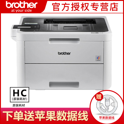 兄弟(brother)HL-3190CDW彩色激光打印机自动双面无线wifi家用办公商用公司企业高清高速照片打印套餐四