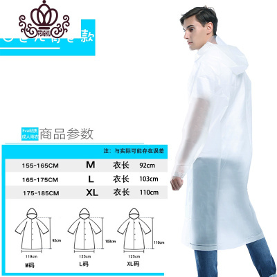 封后单人旅游透明雨衣EAV成人徒步防水连体男女式户外长款雨披