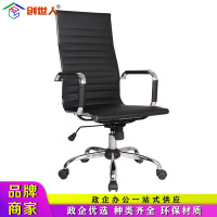 创世人 办公椅子职员椅老板椅西皮椅转椅简约靠背椅升降电脑椅升降旋转主管椅
