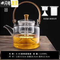 三维工匠可高温玻璃提梁煮茶壶普洱白茶电陶炉蒸茶器烧水泡茶养生壶煮茶器 A-44蒸煮双用茶壶1100赠4杯茶具