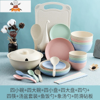 小麦秸秆餐具碗碟套装家用碗筷组合微波炉专用碗个性创意防摔碗盘 敬平 推荐!小麦餐具29件套[砧板颜色随机]