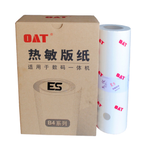 OAT RZB4/ESB4版纸适用B-8249V 理想一体速印机 RZ RV ES EV通用版纸 一体速印机纸