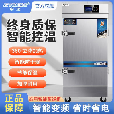 半球蒸饭柜商用全自动燃气电蒸箱大小型酒店蒸米饭机食堂蒸包子机 标准用电款3盘[220V 380V]