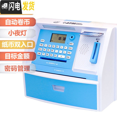三维工匠atm储蓄箱儿童存钱罐不可取只进不出大人用网红大容量家用密 蓝色充电(自动卷钱/手动存钱)+贴纸+备用卡+储蓄罐