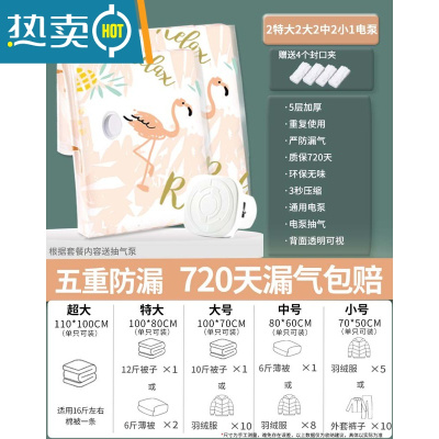 敬平抽真空压缩袋袋子被子衣物衣服棉被羽绒服收纳袋专用器包装家用 9件套[2特大+2大+2中+2小]送电泵 720天漏气包