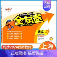6年级上(语文) 小学通用 [正版]钟书金牌金试卷一年级二年级三四五六年级上下册语文数学英语牛津沪教版上海小学教辅同步练