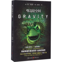 音像喀迈拉空间(美)苔丝·格瑞森(Tess Gerritsen) 著;尤传莉 译