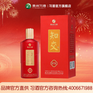 [习酒直营]新品 知交酒(知行礼)500mL单瓶装53度酱香型白酒纯粮酿造宴请