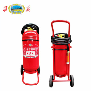 淮海推车式水基灭火器 MSTW/ABEF45 台
